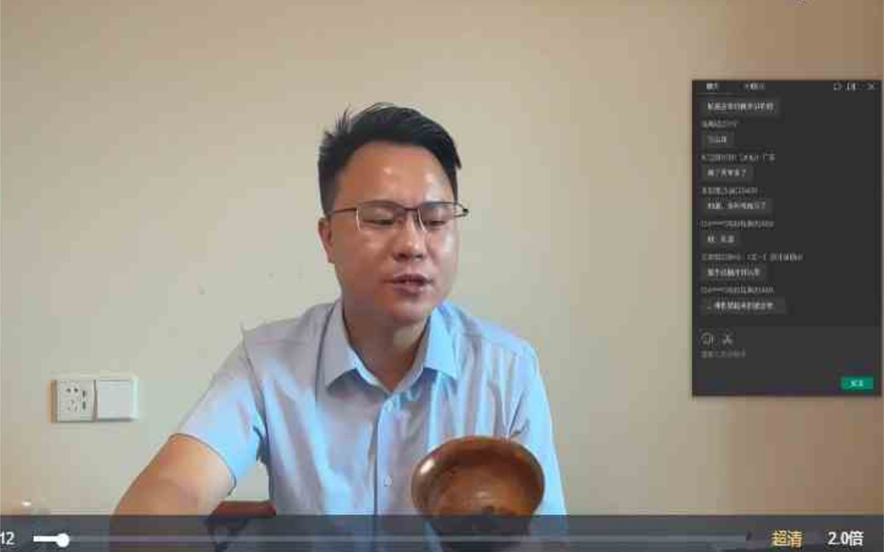 李双林第四届弟子班迁葬课视频截图